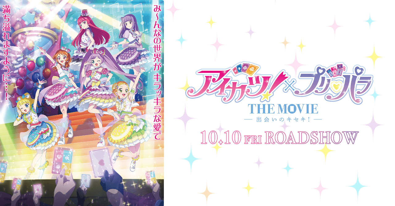 アイカツ✖️プリパラのゲームソフト5点セット プリパラ アイカツ! ソフトまとめ売り - メルカリ